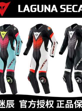 DAINESE/丹尼斯 LAGUNA SECA 6连体摩托车骑行服男机车服赛车服