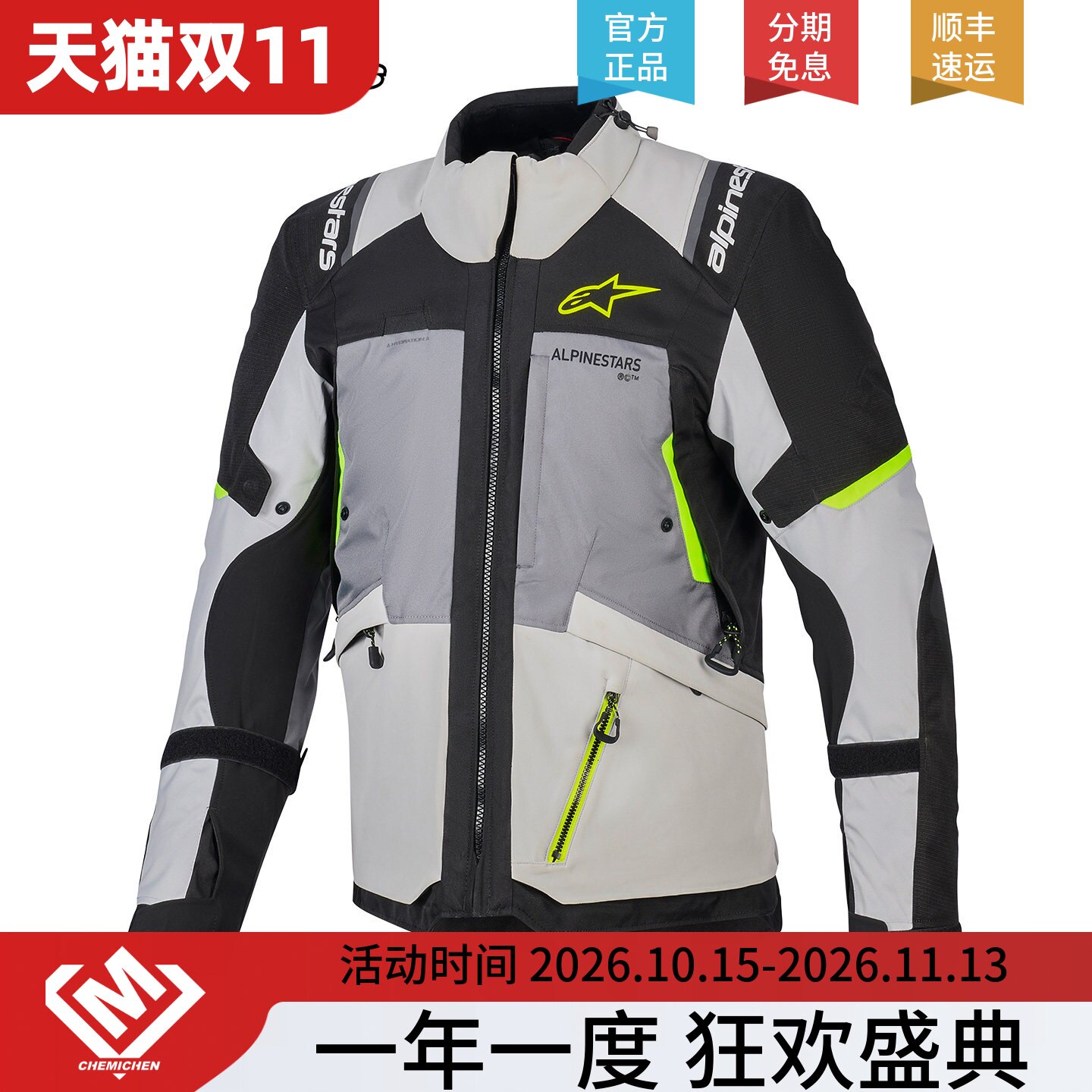 a星长途拉力服ANDES V4摩旅机车服秋冬保暖防水防摔摩托车服男女