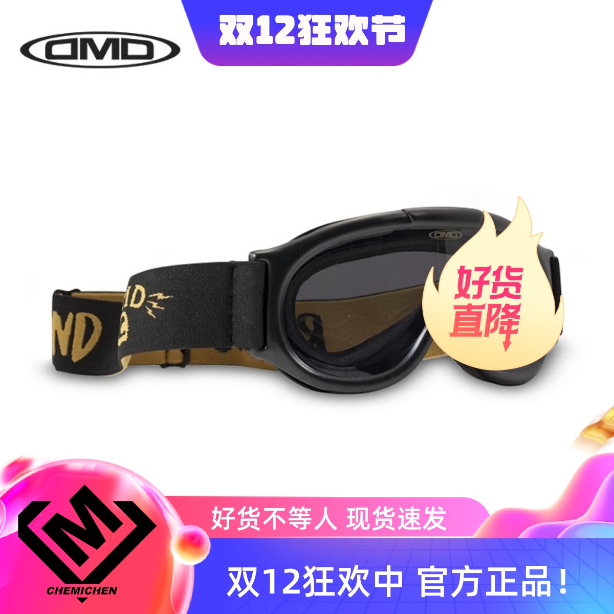 意大利DMD摩托车风镜复古护目镜骑行眼镜机车头盔半盔防风镜男女