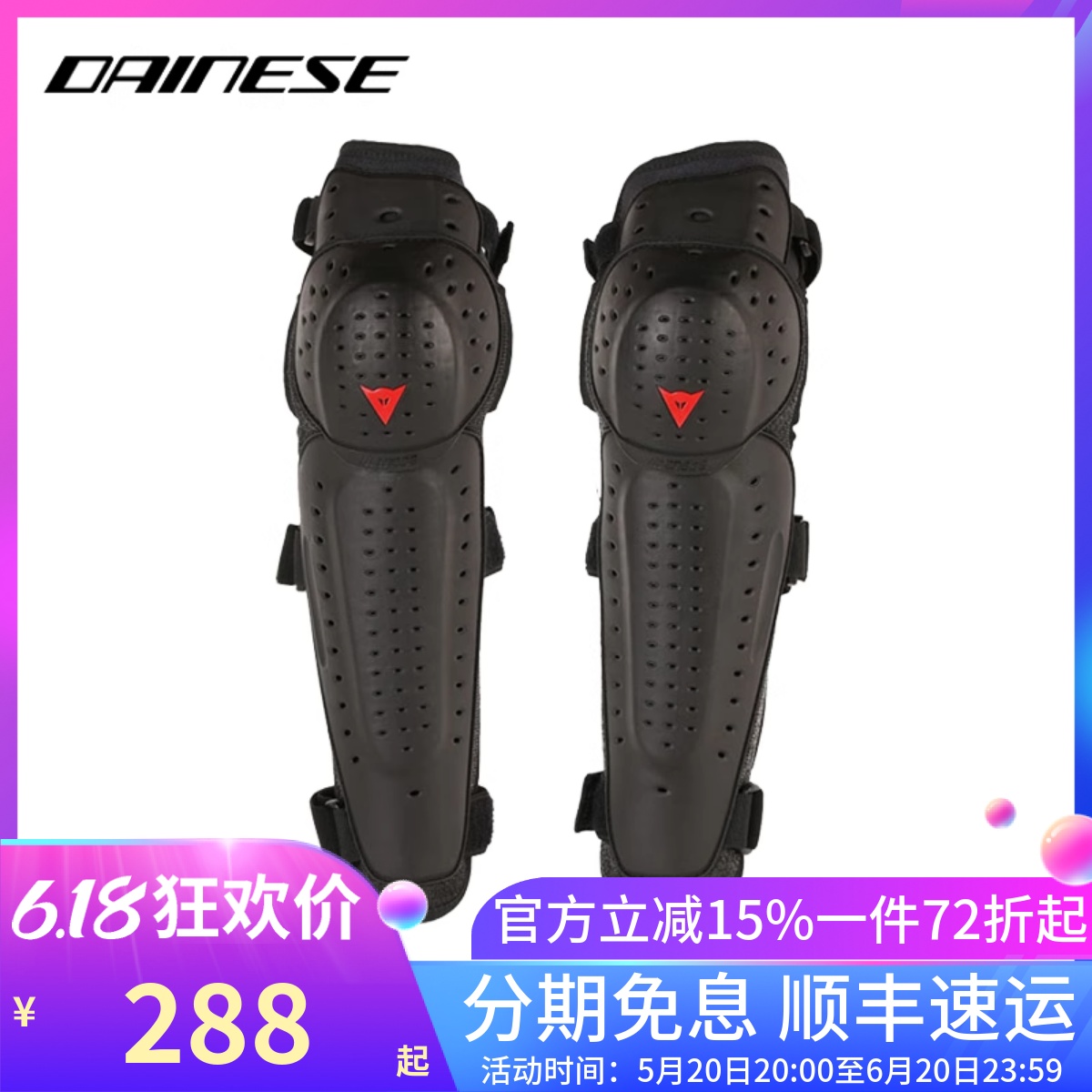 DAINESE/丹尼斯 KNEE V E1摩托车护膝护肘机车骑行护具防护装备男