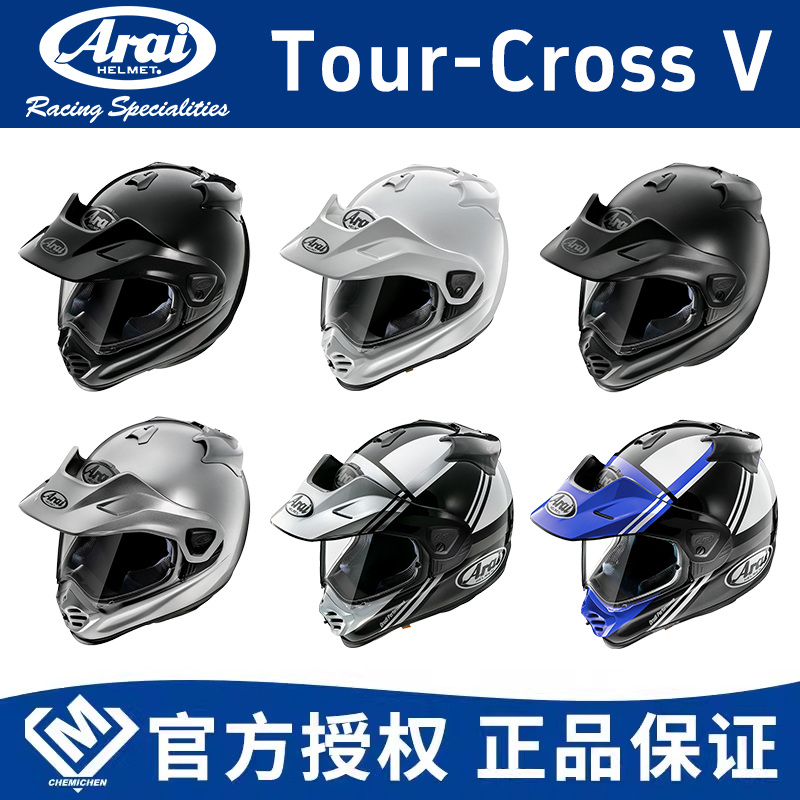 日本正品AraiTour-Cross5V