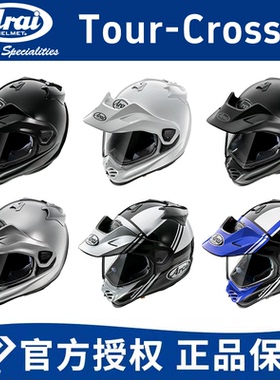 日本正品Arai Tour-Cross 5 V摩托车机车赛车越野拉力盔四季头盔