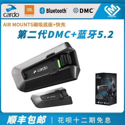 CARDO摩托车头盔蓝牙耳机防水