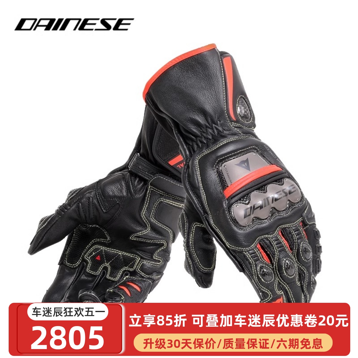 DAINESE/丹尼斯FULL METAL摩托车骑行手套赛道钛合金长款机车手套