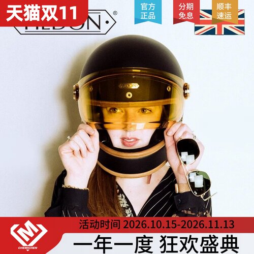 英国HEDON黑豆复古碳纤维头盔