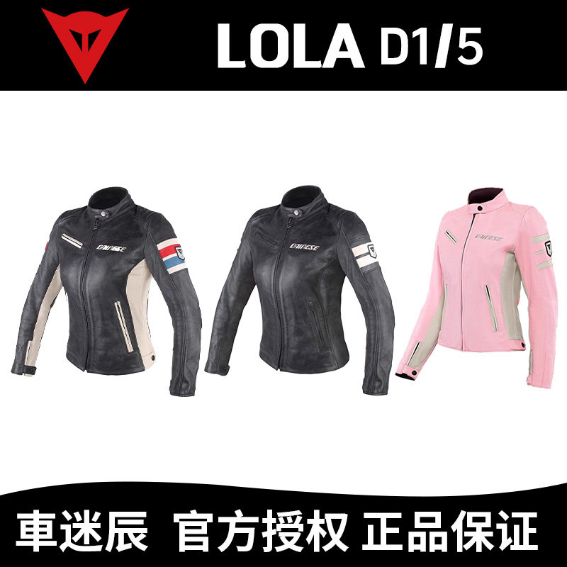 DAINESE/丹尼斯LOLA D1&5女士经典复古休闲皮夹克摩托车骑行服