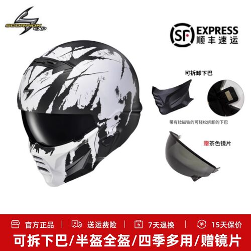 蝎子组合盔摩托车四季复古战士盔