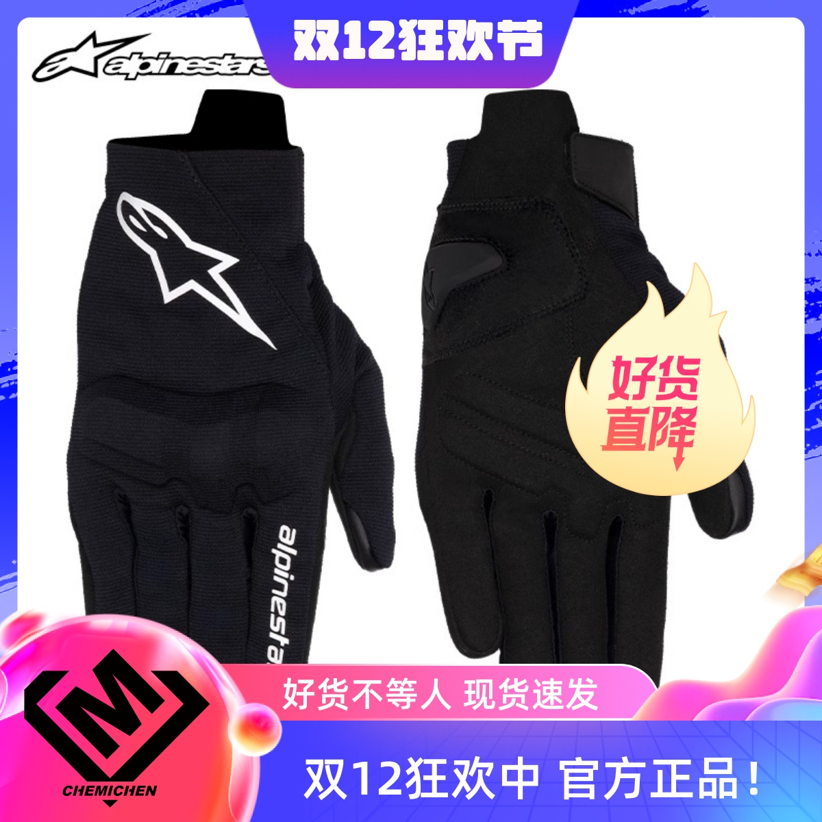 A星REEFV2骑行手套防摔