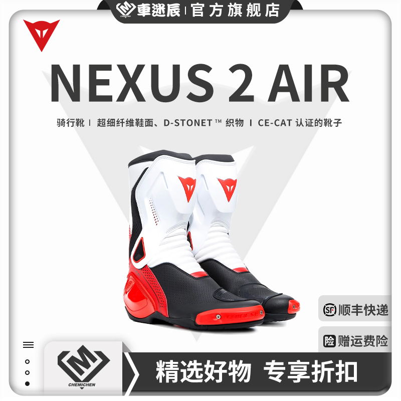 丹尼斯摩托车骑行靴机车靴男
