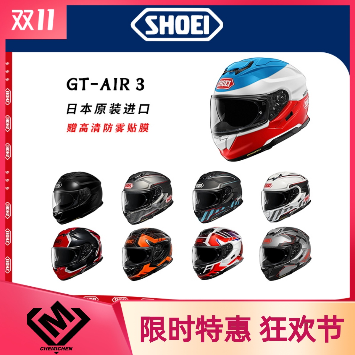 SHOEI全盔摩托车四季双镜片防雾