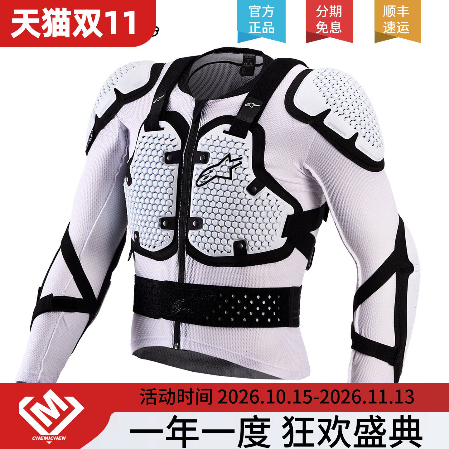 A星摩托车越野护甲ACTION V3硬甲衣防摔护胸护背护肘护肩机车护具