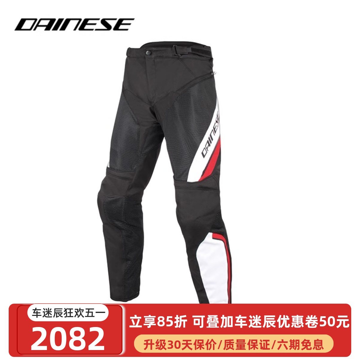 DAINESE/丹尼斯DRAKE AIR 机车裤夏季防水透气摩托车防摔骑行裤男