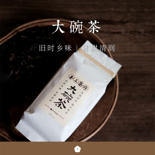 草木君岩茶｜正岩茶片甘甜清润斋