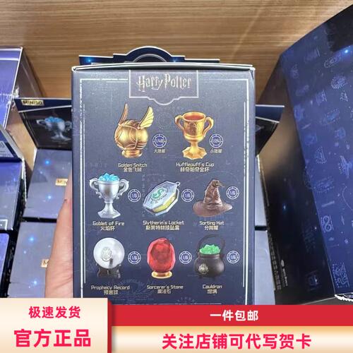 新品名创优品 MINISO哈利·波特电影25周年系列魔法道具晶石盲盒