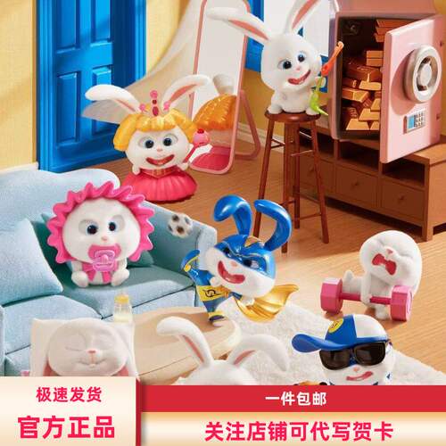 现货MINISO名创优品爱宠大机密小白兔老大盲盒可爱手办公仔礼物女