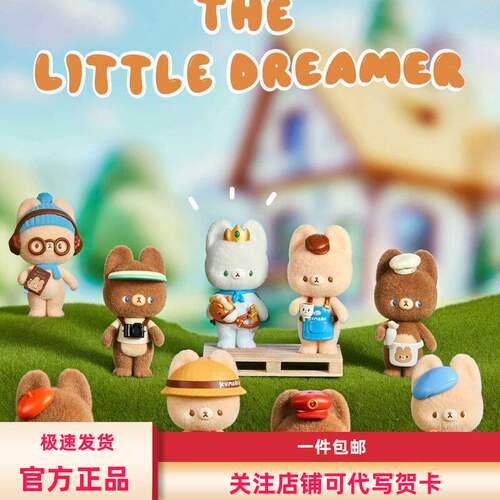 MINISO  名创优品小熊KUMARU小小梦想家手办盲盒可爱摆件生日礼物