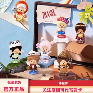 新品MINISO名创优品蒙奇奇萌趣趣全球巡礼系列盲盒印章手办摆件礼