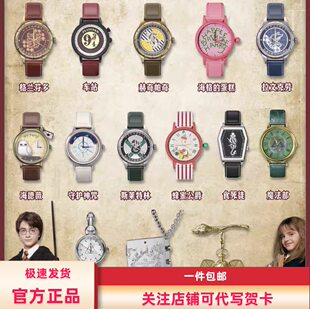 现货新品MINISO名创优品哈利波特联名系列手表盲盒腕表周边生日礼