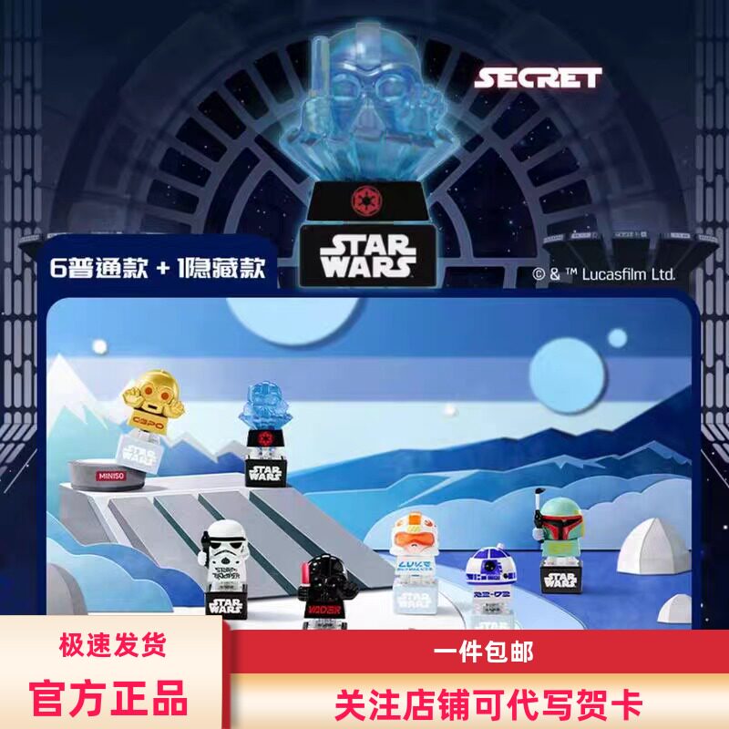 现货MINISO名创优品星球大潮玩盲盒