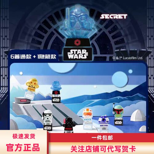 现货MINISO名创优品星球大战系列键盘帽盲盒潮玩摆件送人生日礼物