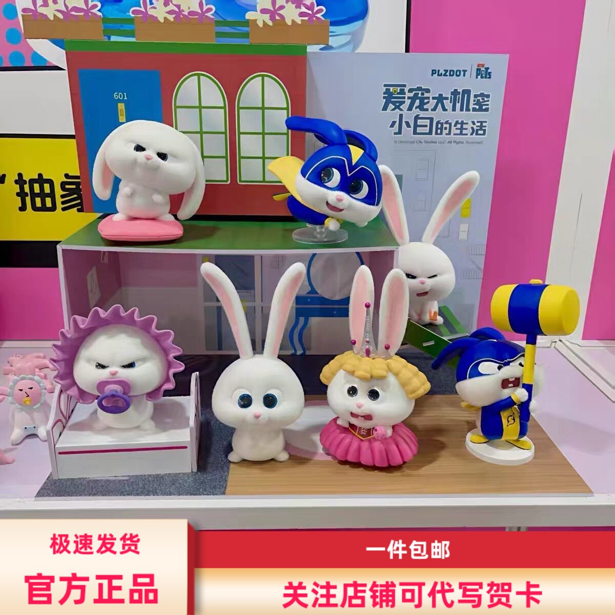 新品  皮冻喔PLZDOT爱宠大机密小白的生活盲盒兔老大兔子植绒公仔