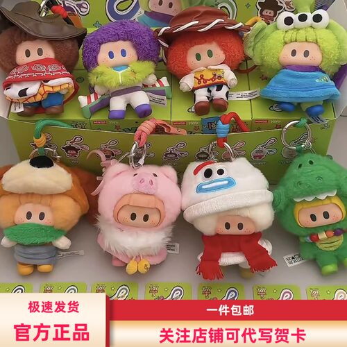 新品 MINISO名创优品YOYO玩具总动员5与你同萌搪胶毛绒盲盒女生礼