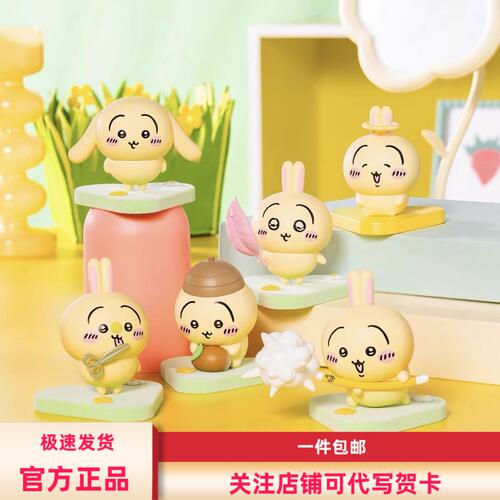 新品MINISO名创优品CHIIKAWA乌萨奇纯享系列手办盲盒潮玩摆件送人