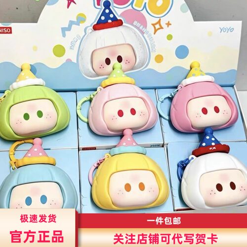 正版MINISO名创优品YOYO右右酱香薰喷雾系列盲盒桌面摆件礼物挂件