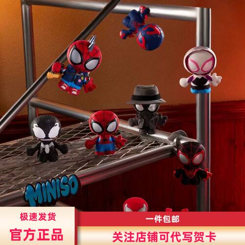 新品名创优品MINISO漫威蜘蛛侠蜘蛛感应系列搪胶毛绒盲盒挂件送礼