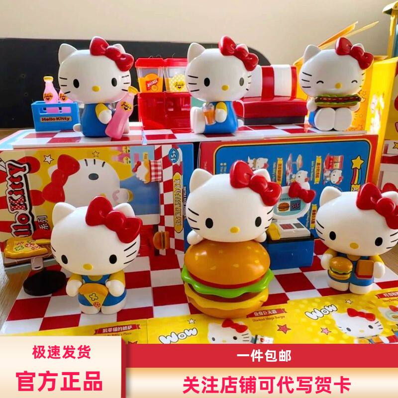 新品名创优品Hello Kitty复古餐厅系列盲盒手办潮玩摆件女生礼物图片