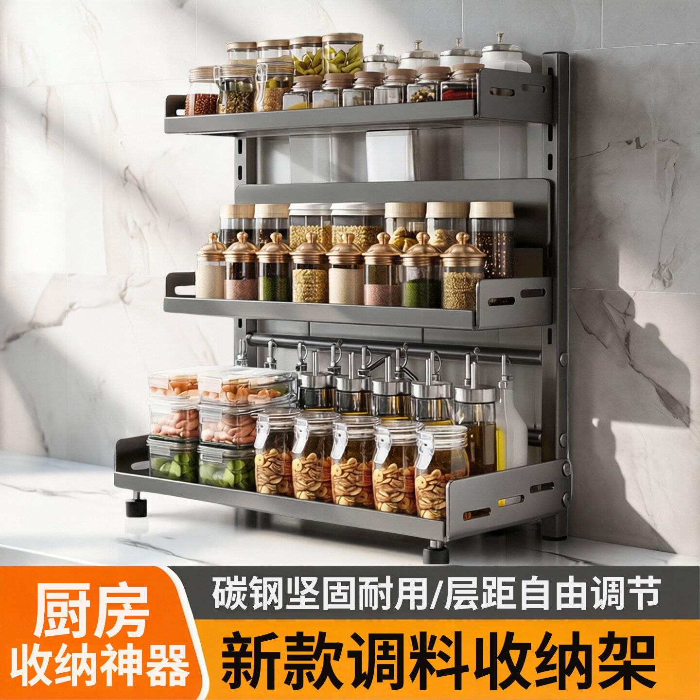 厨房调料架2026新款台面油盐酱醋置物架台式调味料收纳架转角窄款