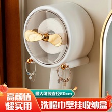 洗脸巾收纳盒壁挂免打孔置物架一次性洁面巾卫生间抽纸纸巾盒防水