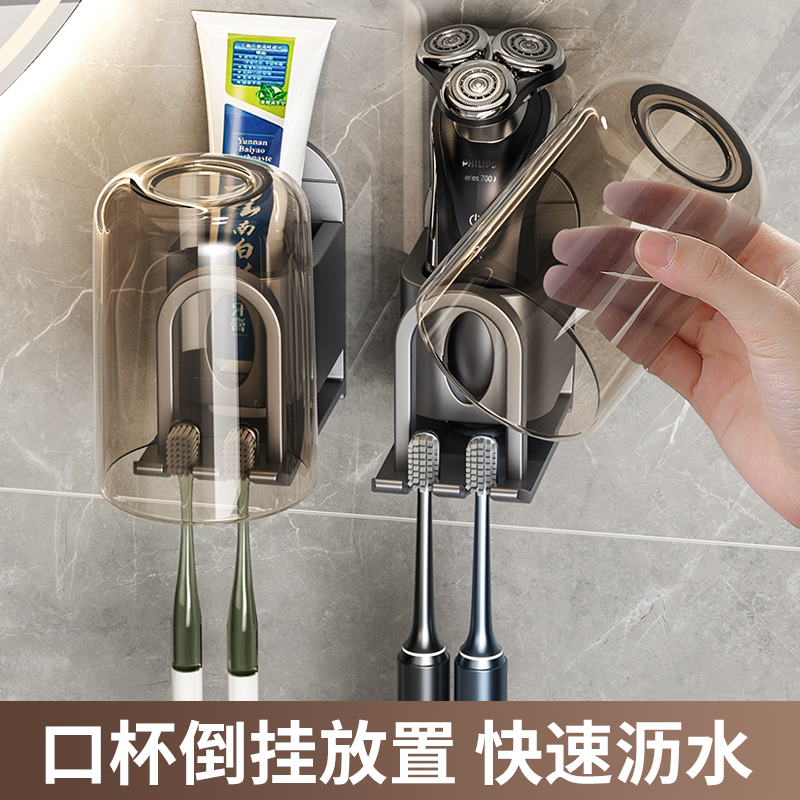 牙刷置物架免打孔漱口杯挂墙式刷牙杯牙缸壁挂式轻奢电动牙刷架子