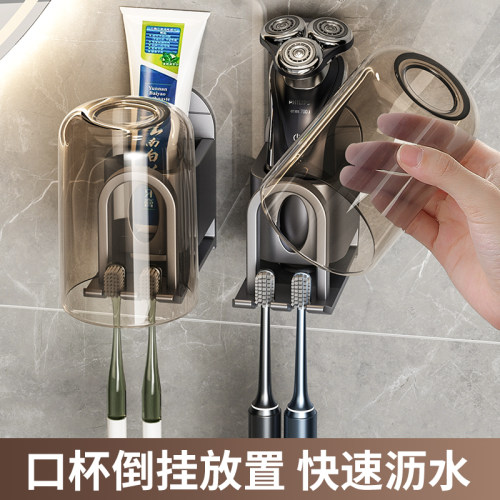 牙刷置物架漱口杯架免打孔壁挂