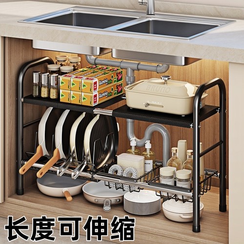 厨房可伸缩下水槽置物架