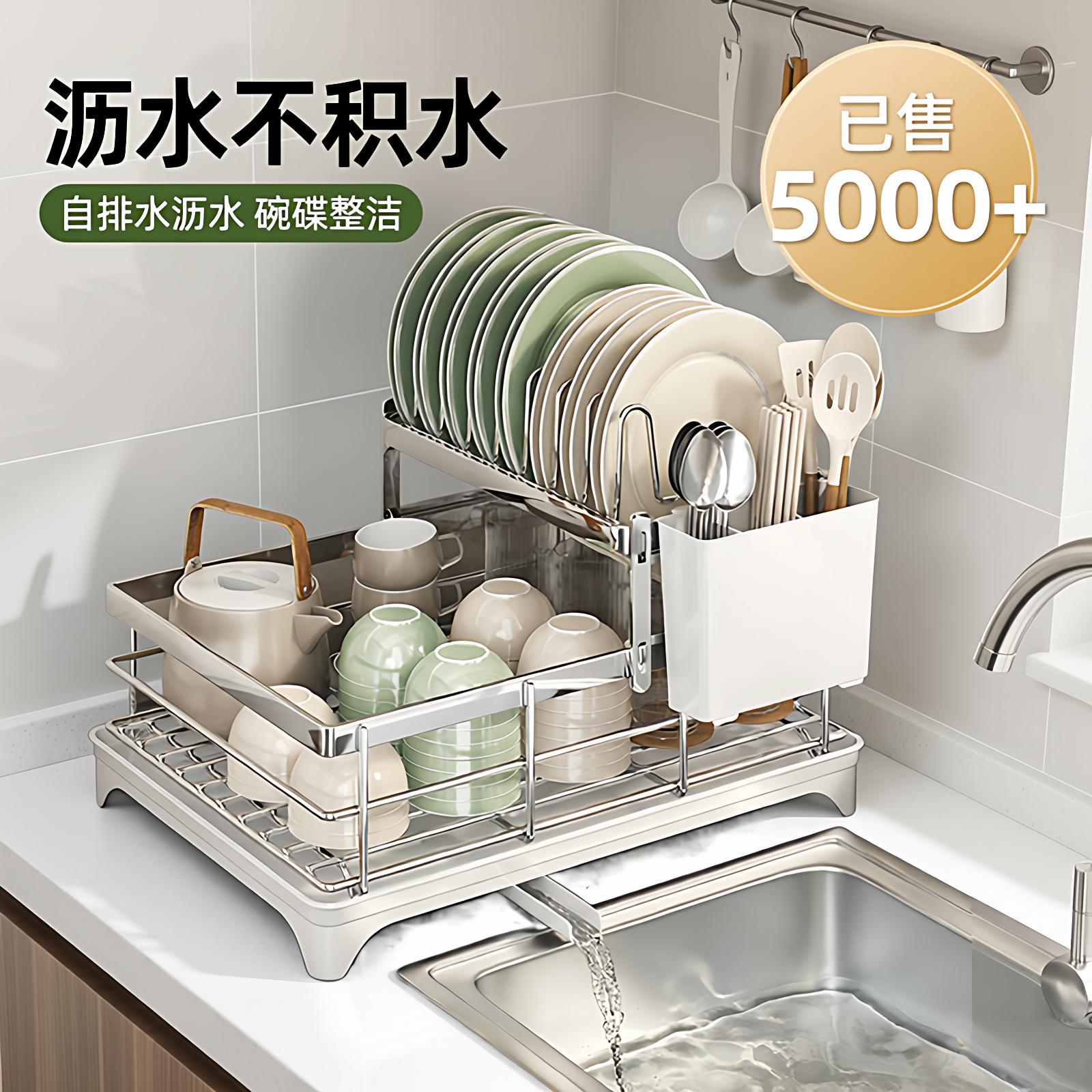 自排水不锈钢碗架厨房置物架碗筷餐具篮家用台面碗碟沥水架收纳架,厨房/烹饪用具,碗架,淘宝优惠券,粉丝福利购,淘宝优惠卷