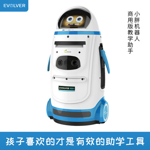 进化者商用版助手配套教育机器人