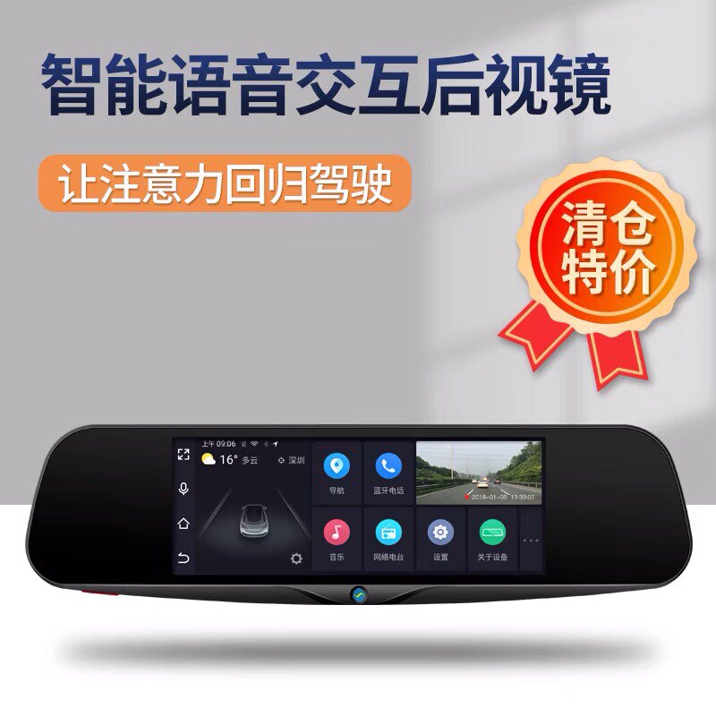 CHINA MOBILE 및 LUTONG X1 스마트 백미러 대시 캠 전면 및 후면 듀얼 녹음 R621-1의 새로운 업그레이드 버전