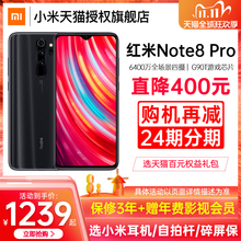 【8+128G咨询低至1379】Xiaomi/红米Note8Pro全面屏4G手机小米官方旗舰店Redmi k30降价note9小米10青春版10x