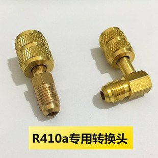 空调加氟工具配件R410 雪种制冷剂安全阀 R22加液管接头维修安装