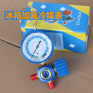 冰箱加氟压力表冷媒表空调抽真空维修加氟工具制冷配件