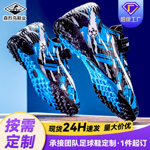 跨境儿童足球鞋户外运动训练鞋中小学生男款足球鞋碎钉球鞋女