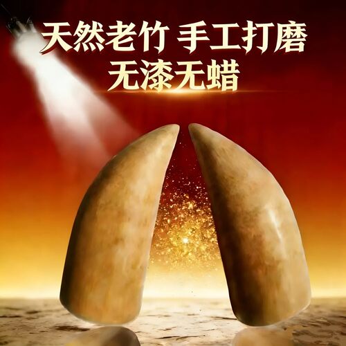 精致抛光佛堂摆放竹圣杯