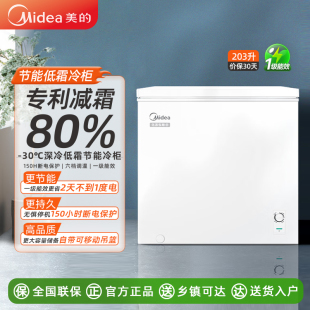 美的冰柜203/300升一级节能冰柜家用大容量小型冷冻冷藏冷柜减霜
