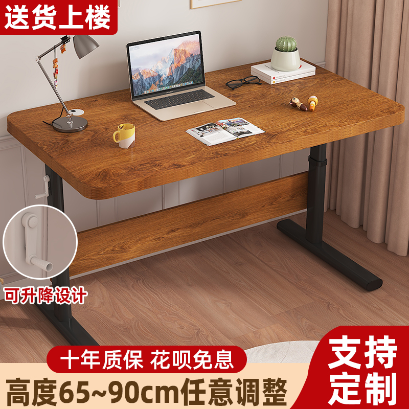 学生简约升降桌家用写字桌子