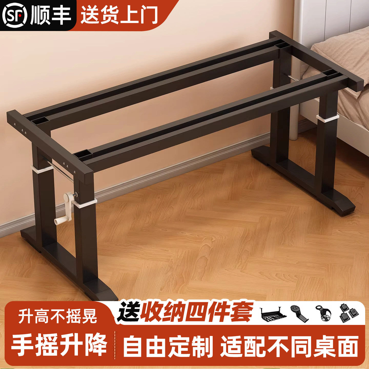 手摇升降桌腿电脑桌腿架手动学习书桌四立柱支架卧室办公桌子支架
