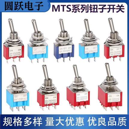 钮子开关MTS-101/102/103 MTS-202/203 3脚/6脚 两/三档 摇臂开关