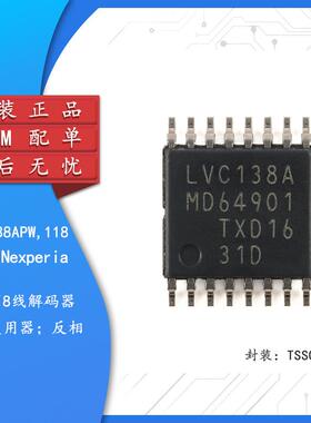 原装正品 74LVC138APW,118 TSSOP-16 3到8线解码器/解复用器 反相