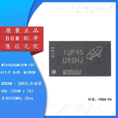 MT41K256M16TW-107 AIT:P FBGA-96 4Gb DDR3L SDRAMN内存芯片