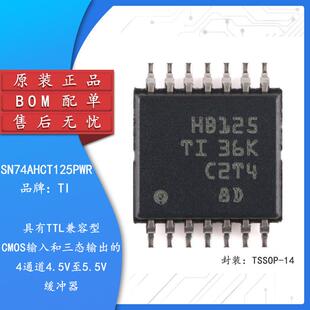 原装正品 SN74AHCT125PWR TSSOP-14 四路总线缓冲门芯片